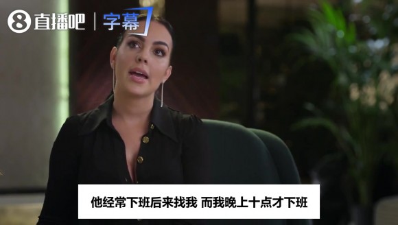 打工妹逆袭！乔治娜曾谈与C罗恋情开局：他开布加迪来接我下班~